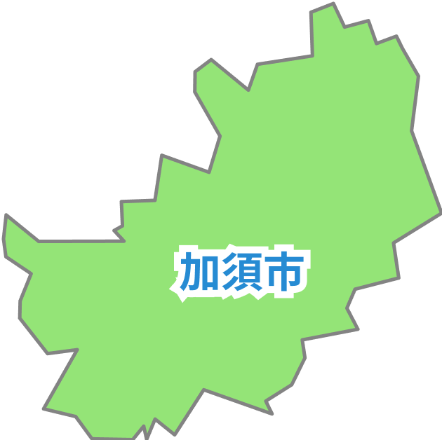 埼玉県加須市