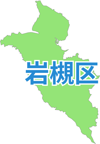 埼玉県さいたま市岩槻区