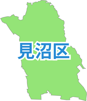 埼玉県さいたま市見沼区
