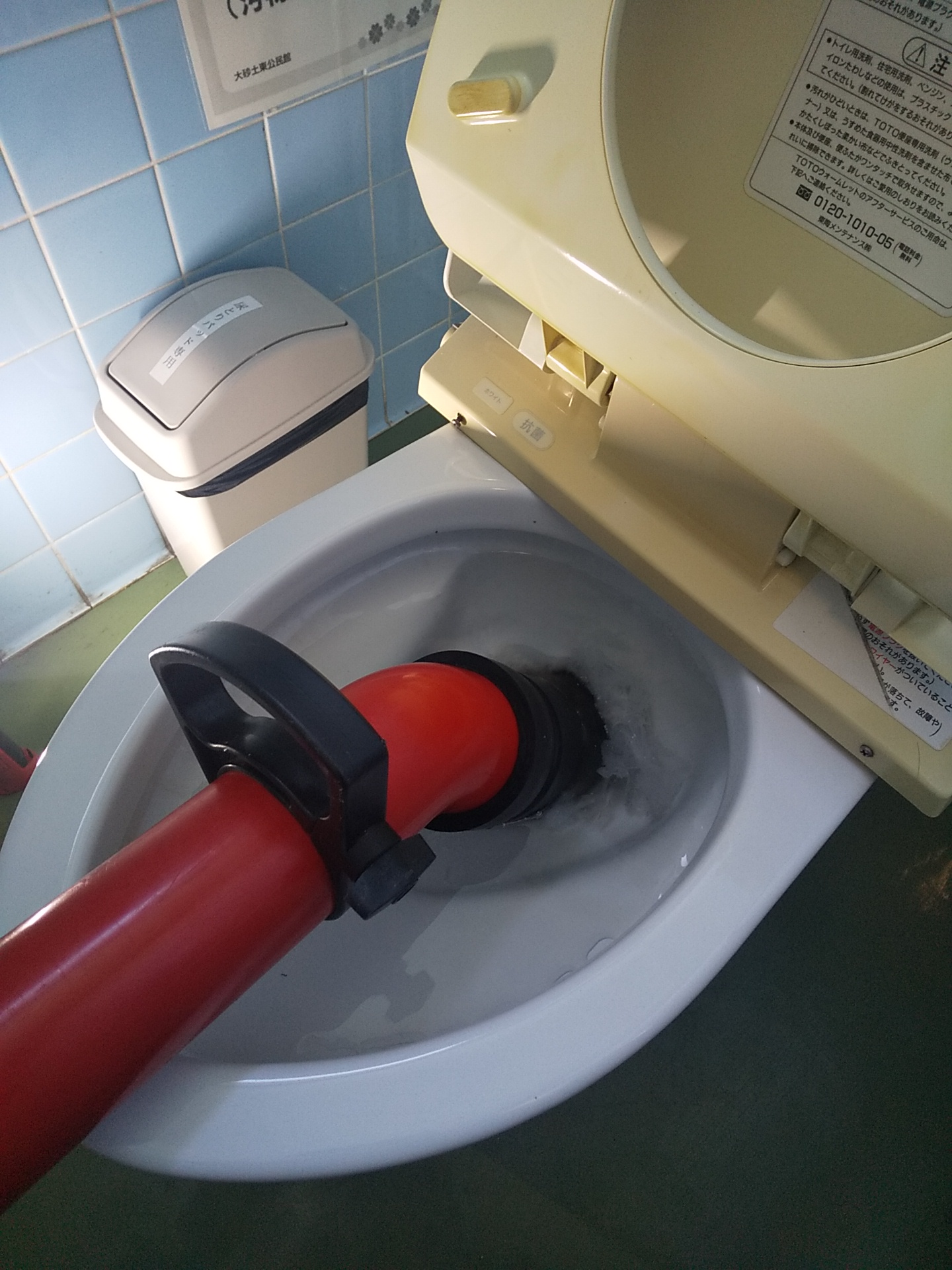 2024年2月13日 トイレ詰まり除去