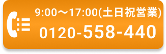 電話番号