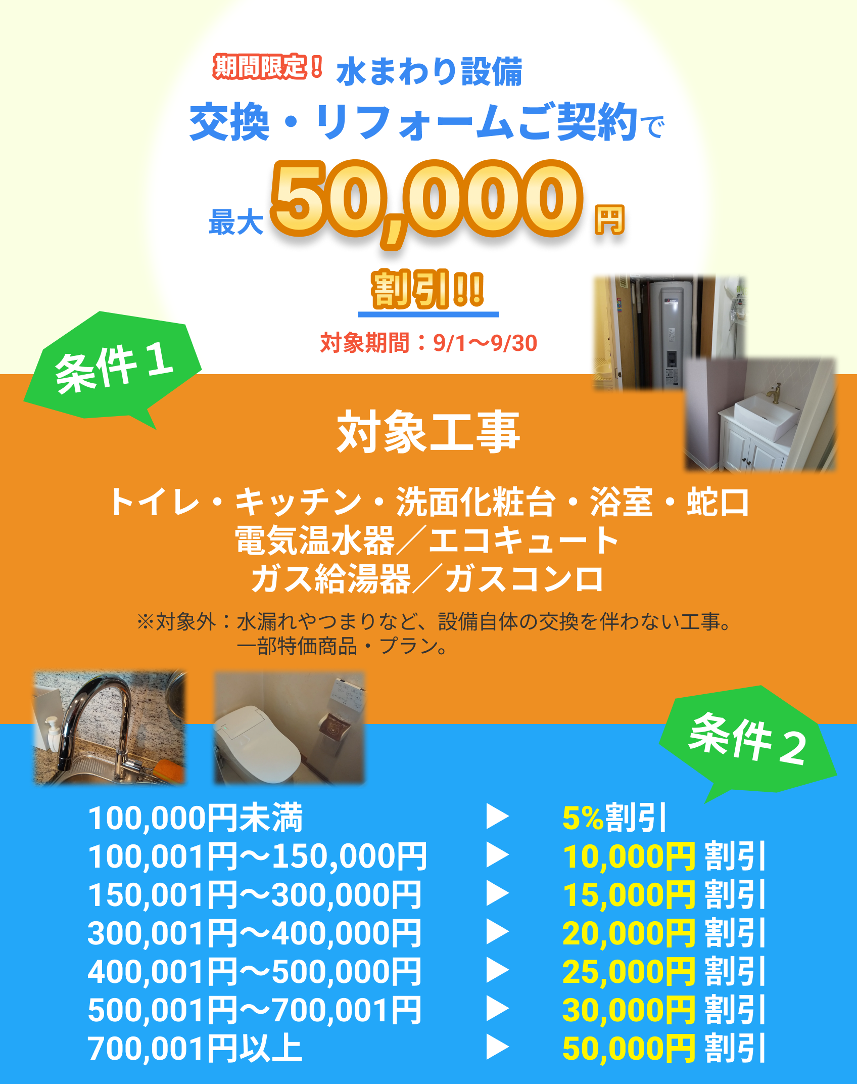 カップボード取付工事