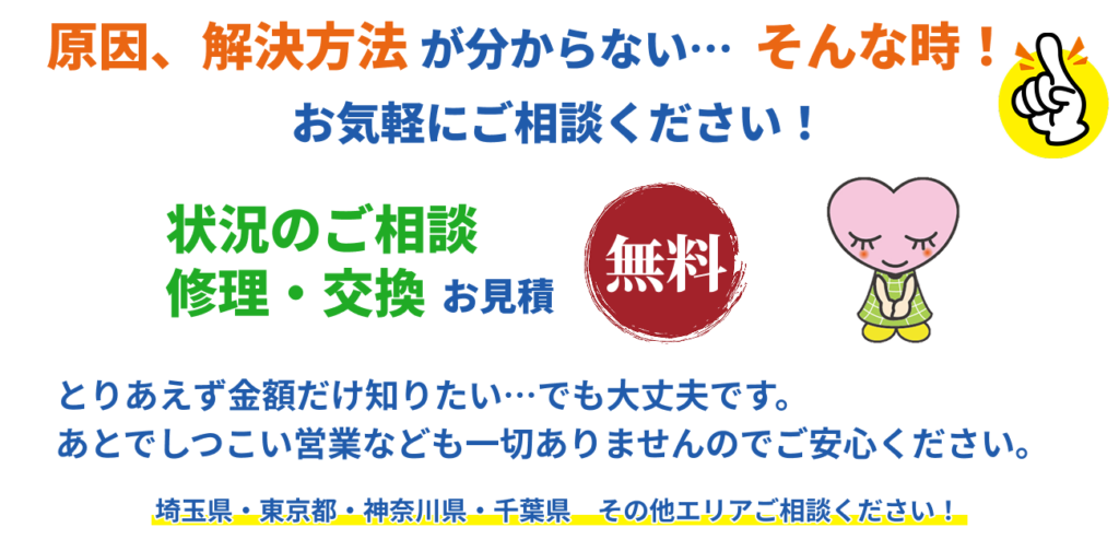 トイレレバー【まとめ売り・直接取引】 トイレレバー交換の費用相場は？DIY可能？応急処置の仕方も解説 - あい