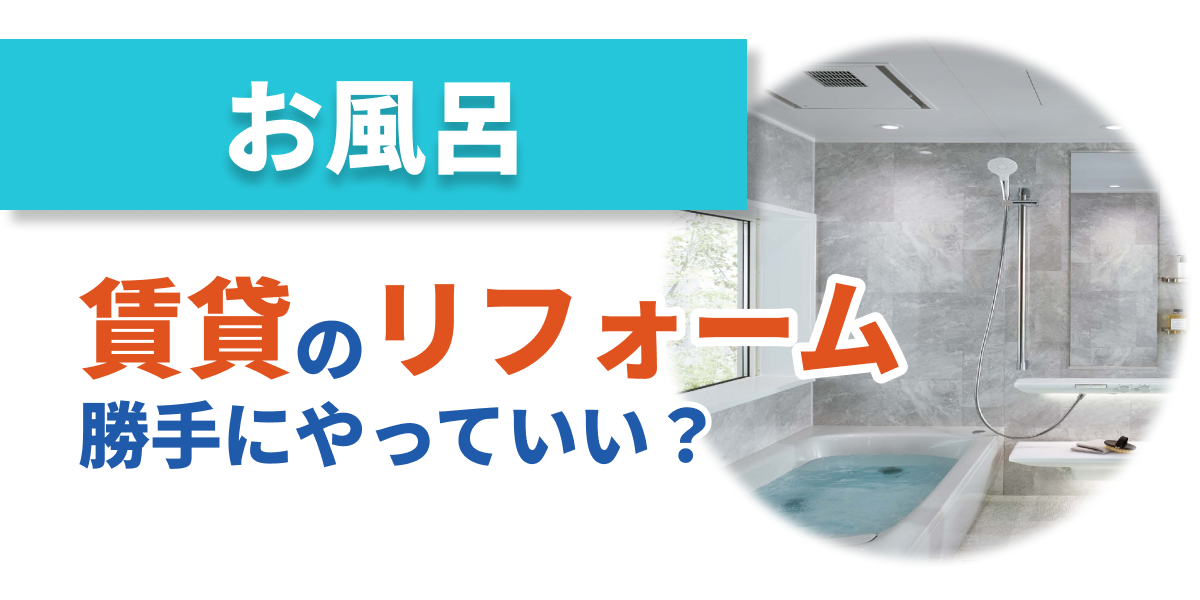 rental-bath-reform1_bnr
