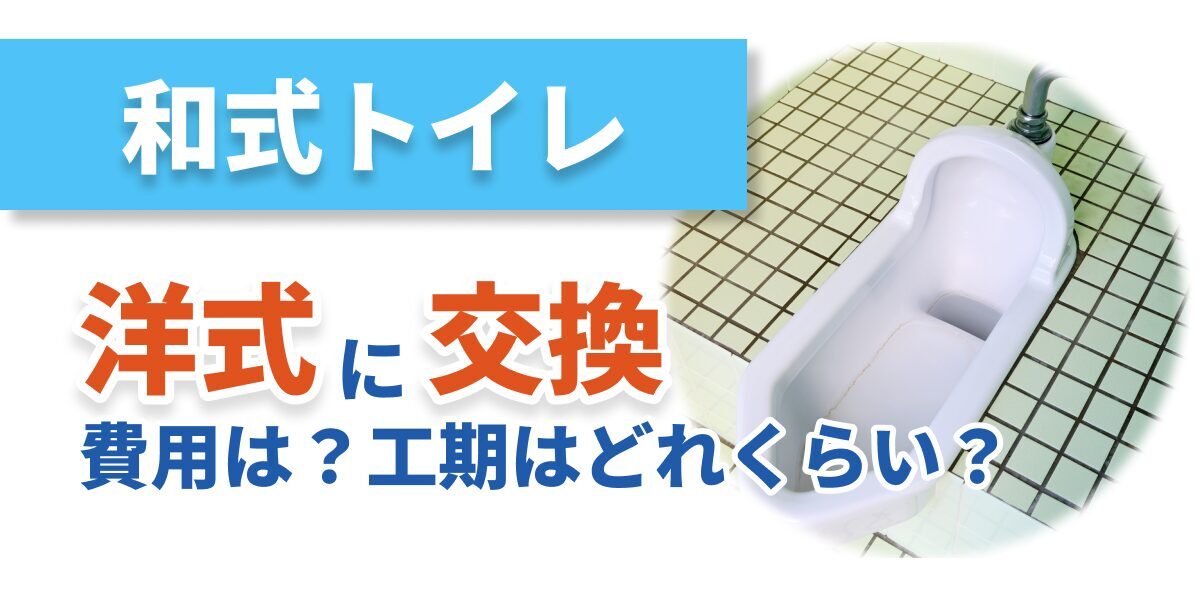 toilet-reform-wayou_bnr