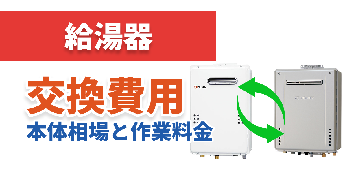 water-heater-replacement-cost_bnr